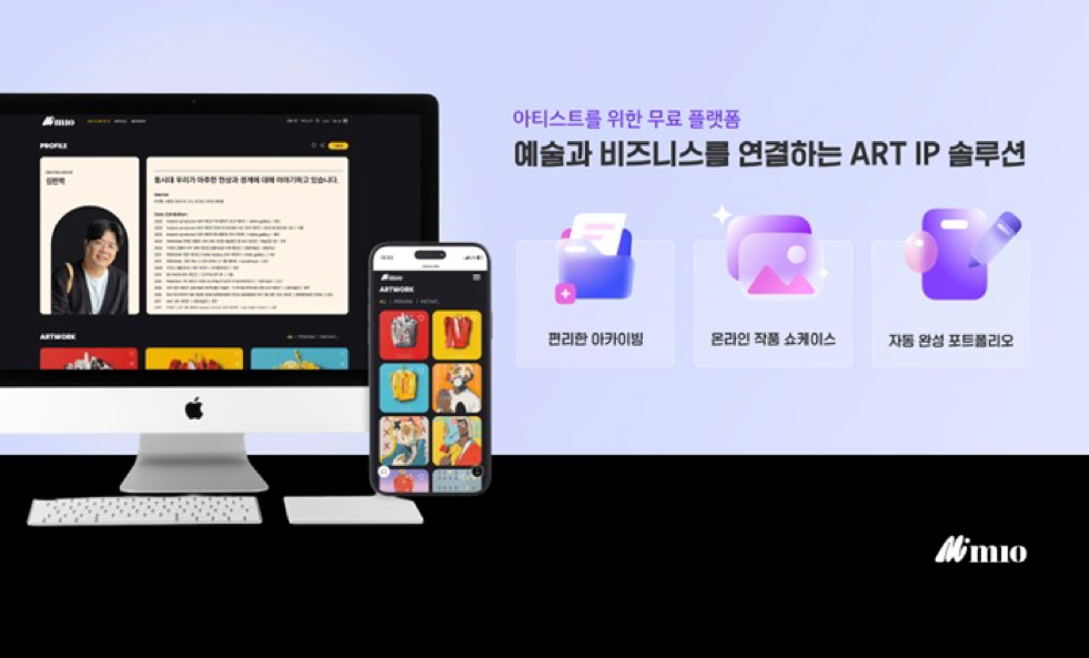 아티클21, 작가와 브랜드를 잇는 아트 IP 플랫폼 ‘미묘’ 출시 