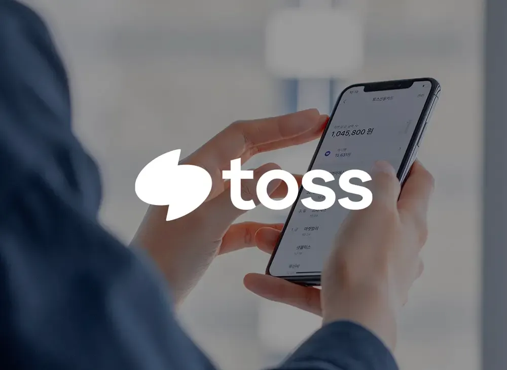 토스(toss), IT Planning Manager 정규직 모집