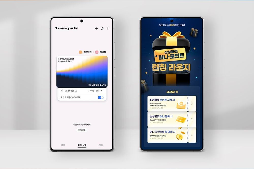 삼성전자, 디지털 지갑 ‘삼성월렛 머니·포인트’ 출시…간편결제·리워드 서비스