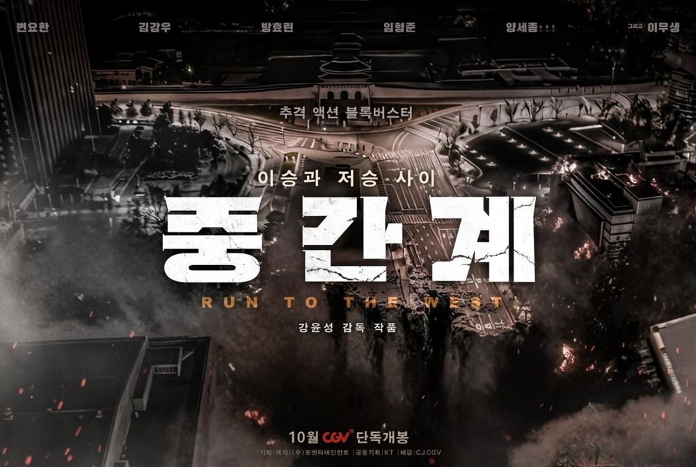 한국 첫 AI 영화 '중간계', 영화 제작 패러다임 바꾸나?