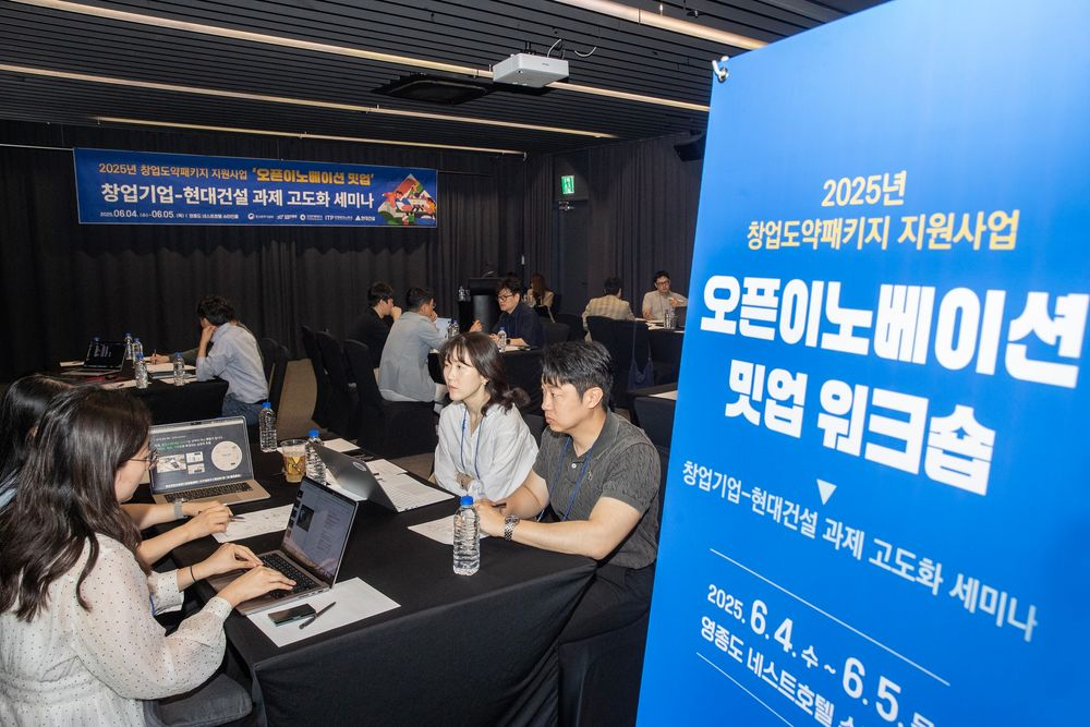 현대건설, 미래 건설기술 이끌 17개 유망 스타트업 선정…스마트건설·ESG 혁신 본격화