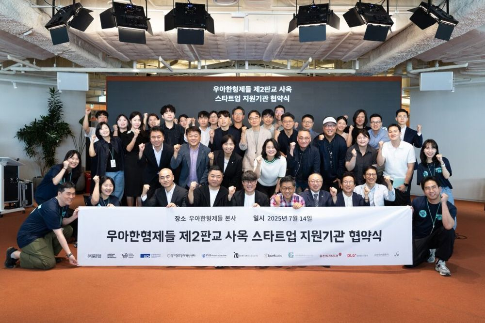 우아한형제들, 판교 신사옥 공간 10년간 무상 제공…“약 70개 스타트업 지원 예정”