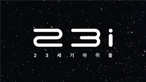 23세기아이들, 38억 원 시드 투자 유치… 버추얼 보이그룹 ‘위고식스’ 하반기 데뷔