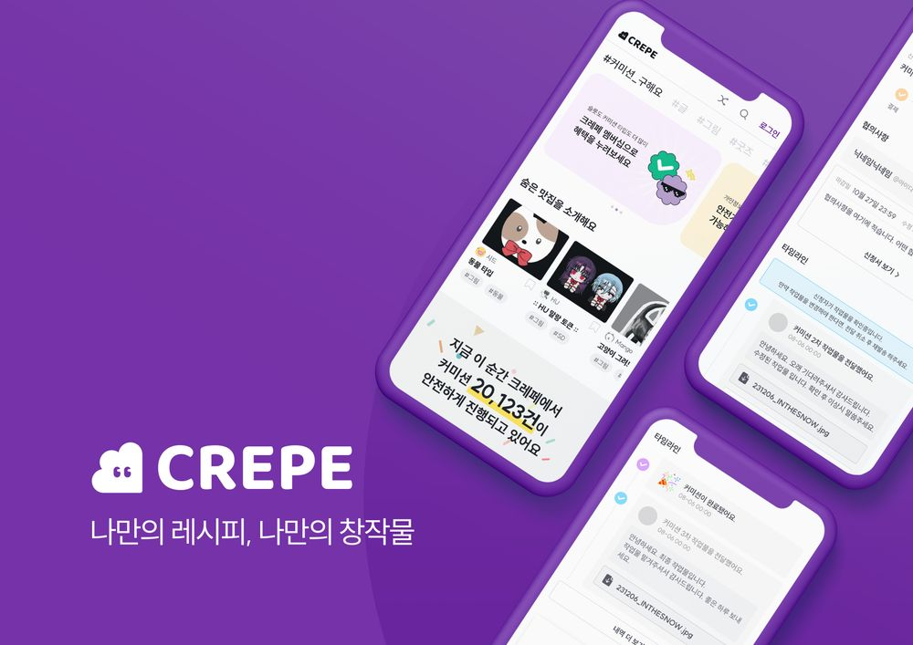 쿠키플레이스, 20억원 규모 프리A 투자유치... 본엔젤스벤처파트너스 참여