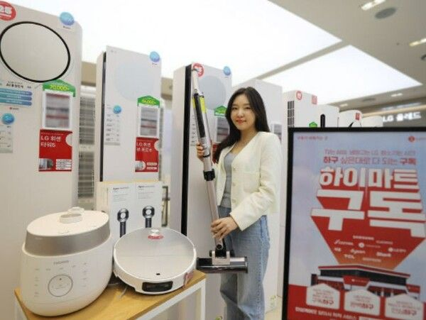 롯데하이마트, 가전제품 구독 위한 '하이마트 구독' 서비스 론칭