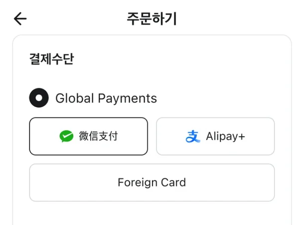 배민, 글로벌 간편결제 '위챗페이·알리페이+' 도입 안내 이미지 0