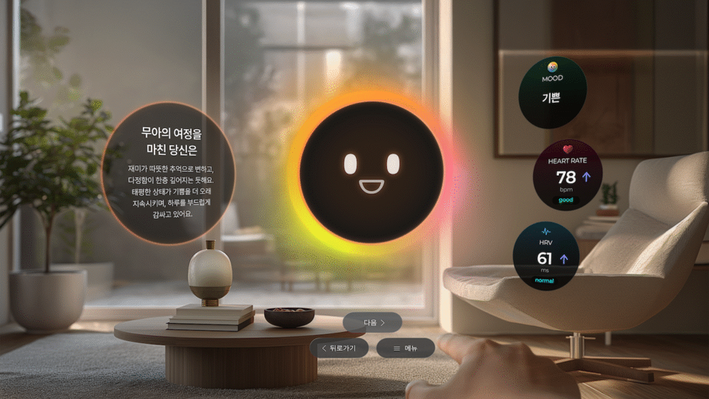 엔피, 감정추론 AI 탑재한 XR 명상 앱 ‘무아(MUA)’ 정식 출시