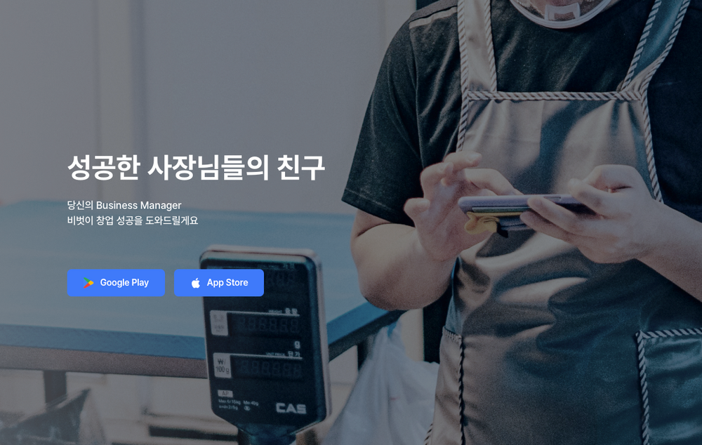 NHN KCP, 창업 지원 플랫폼 ‘비벗’ 출시 6개월 맞아 앱 전면 개편