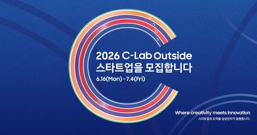 삼성전자, 혁신 스타트업 발굴 위한 ‘C랩 아웃사이드’ 8기 모집(~7/4)