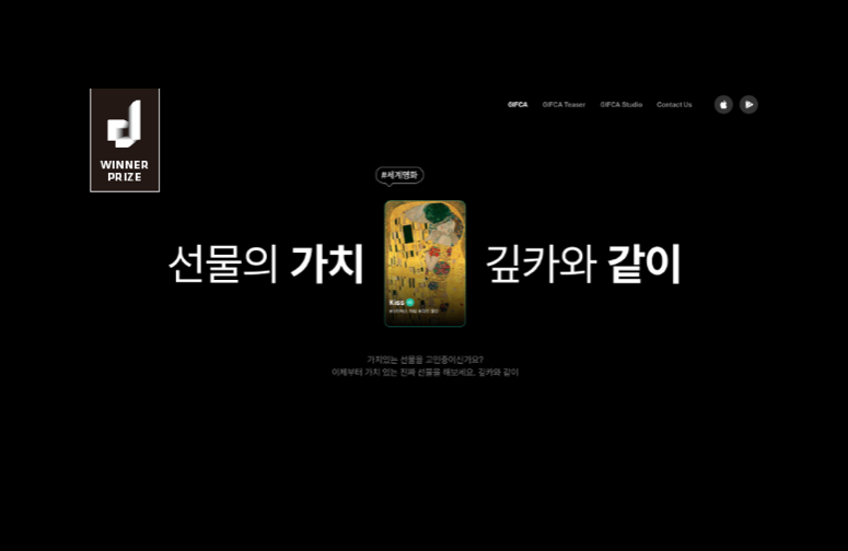 엠펀치, '2025 지디웹 디자인 어워드'서 위너프라이즈 수상
