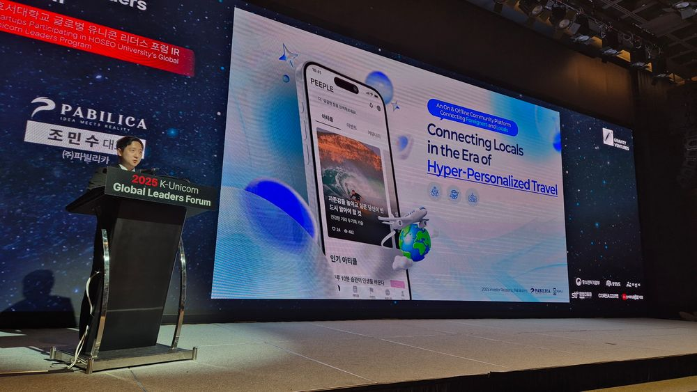 주식회사 파빌리카, '2025 K-Unicorn 글로벌 리더스 포럼' IR 피칭서 우수 성과 달성