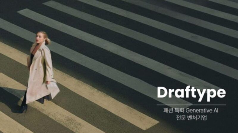 브랜드 모델 생성 AI 스타트업  드래프타입, 프리A 투자 유치…블루포인트파트너스 등 참여 