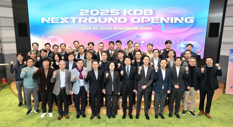 한국산업은행, 투자유치 플랫폼 'KDB NextRound' 오프닝 데이 개최
