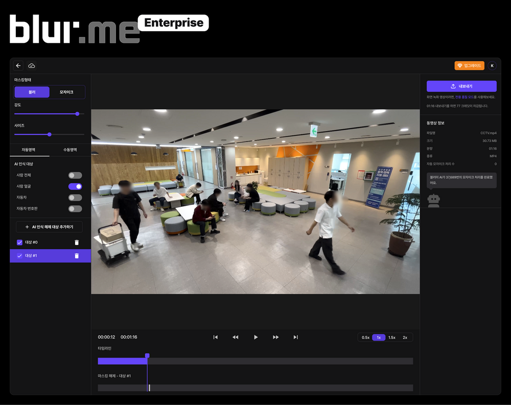 자라소프트, 국립중앙의료원에 AI 영상 비식별 솔루션 ‘블러미 엔터프라이즈 엣지’ 공급