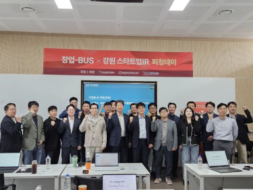 강원혁신센터, ‘창업BuS X 강원 스타트업 IR 피칭데이’ 성황리 개최