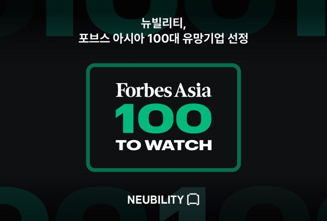 자율주행 로봇 뉴빌리티, '2024 포브스 아시아 100대 유망기업' 선정