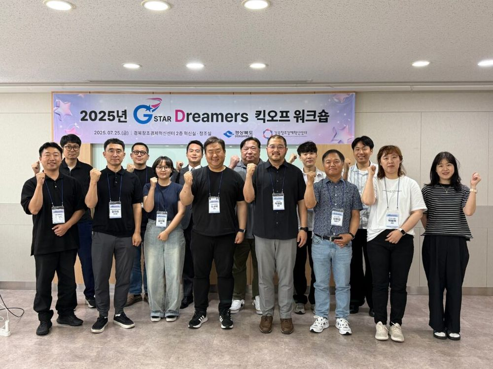 경북창조경제혁신센터, 2025년 G-Star Dreamers 출범