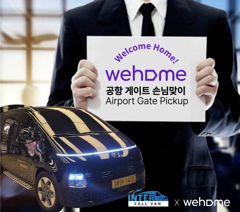 위홈, 공유숙박 업계 최초 ‘공항 게이트 맞이 콜밴 서비스’ 출시
