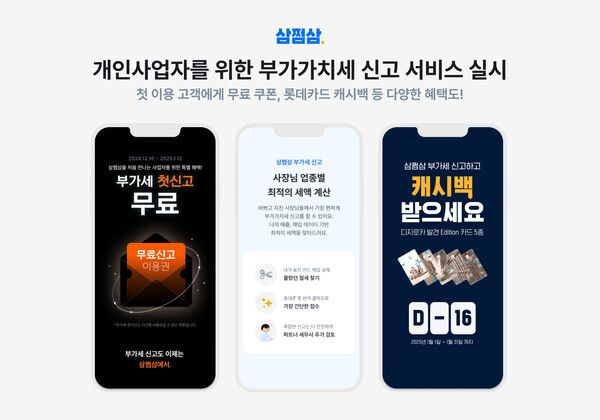 자비스앤빌런즈, 개인사업자 위한 부가가치세 신고 서비스 시작