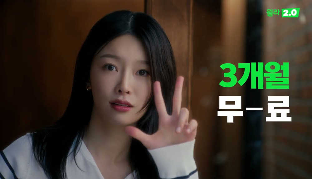 윌라, 미래형 독서 플랫폼 '윌라 2.0' 론칭... "무료 3개월 구독 혜택"