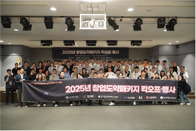 경기혁신센터, ‘2025 창업도약패키지 킥오프’ 개최…46개 스타트업 본격 지원