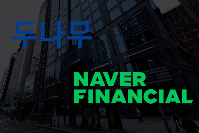 네이버파이낸셜·두나무, 포괄적 주식 교환 추진… 디지털 금융 강화