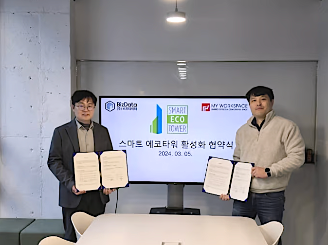 비즈데이터∙마이워크스페이스, 스마트에코타워 활성화 위한 업무협약 체결