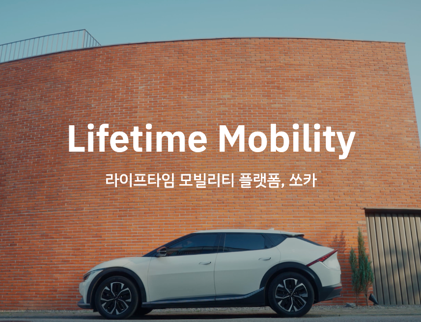 쏘카, 4분기 연속 영업이익 흑자 달성…2분기 매출 987억 원