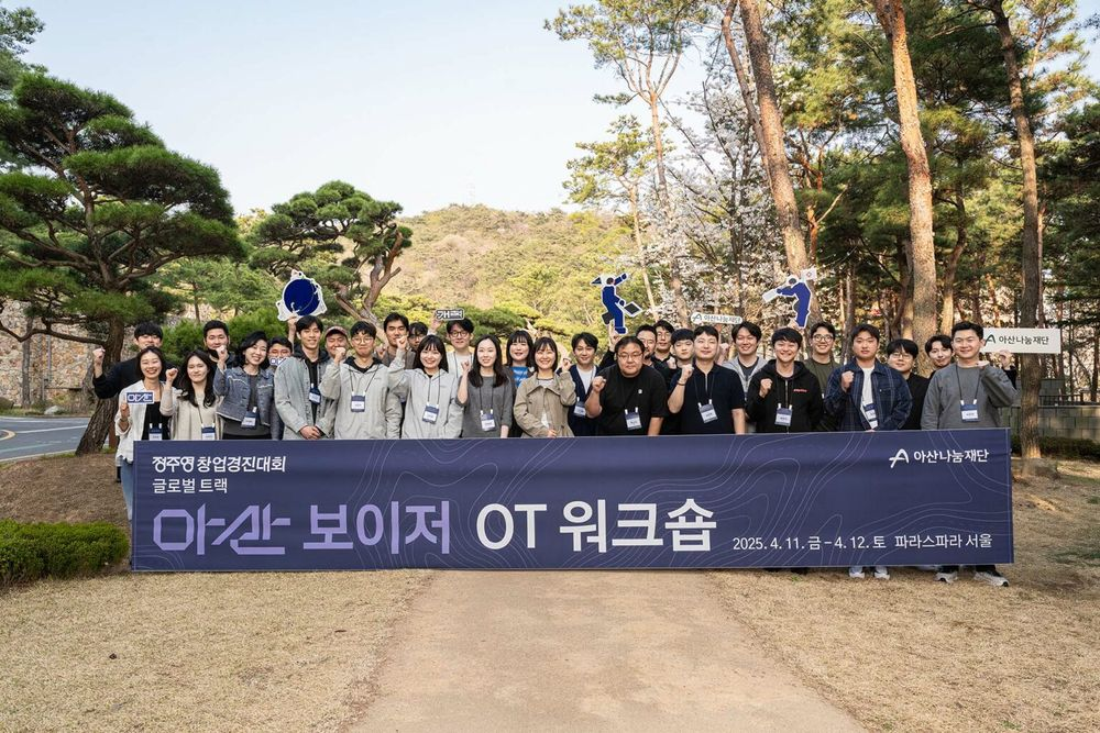 아산나눔재단, ‘정주영 창업경진대회-글로벌 트랙(아산 보이저)’ 스타트업 20개사 선발
