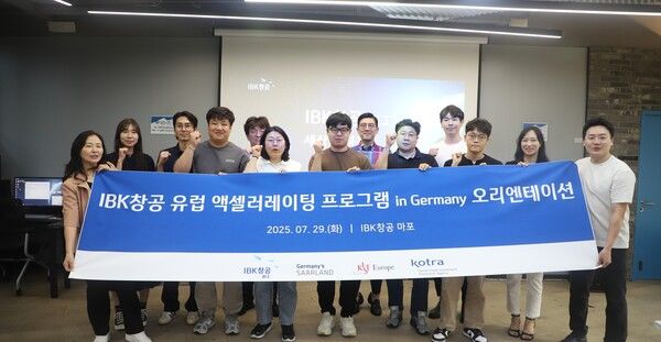 IBK기업은행, 독일 현지 액셀러레이팅 본격화…유럽 진출 스타트업 8곳 지원