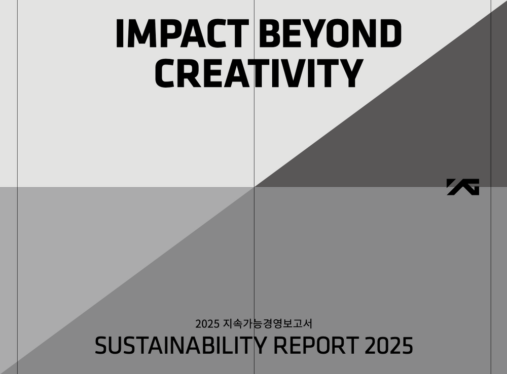 YG엔터테인먼트, ‘2025 지속가능경영보고서’ 발간…친환경 K-POP 로드맵
