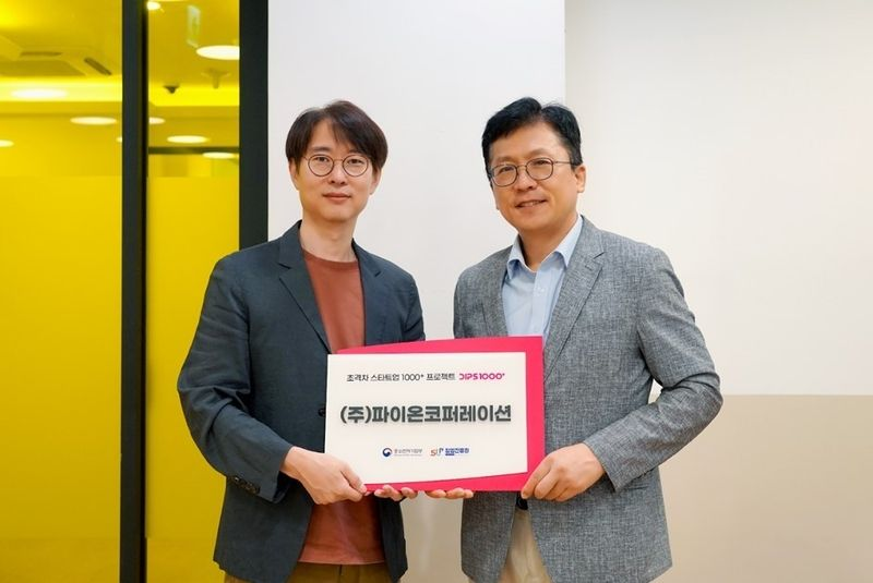 AI 영상 자동 제작 브이캣, 중기부 '초격차 스타트업 1000+ 프로젝트' 선정