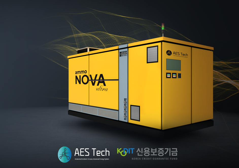 AES Tech, 신보 ‘프리아이콘’ 선정…암모니아 전기분해 수소 생산 기술