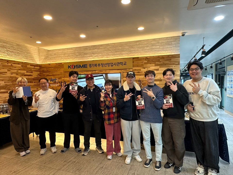 경기북부 청년창업사관학교 '창업성장 넥스트스텝' 네트워킹 행사 개최