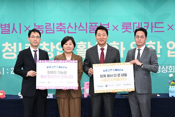 롯데카드, 서울시와 '넥스트로컬' 청년 창업 지원 협약 체결
