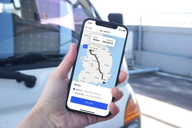 화물운송 플랫폼 센디, 시리즈B 브릿지 30억 규모 투자 유치