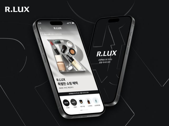 쿠팡, 럭셔리 뷰티 서비스 ‘R.LUX(알럭스)’ 론칭