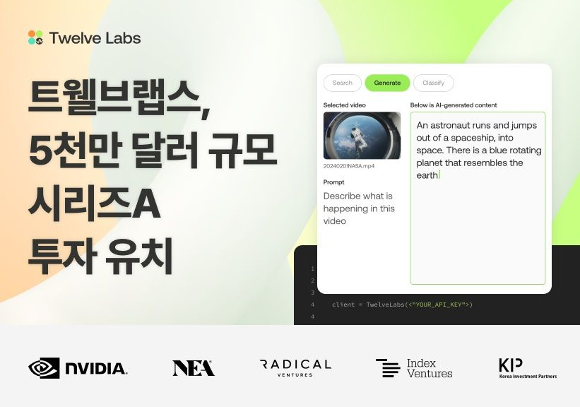 트웰브랩스, 엔비디아 참여 700억 원 규모 시리즈A 투자 유치