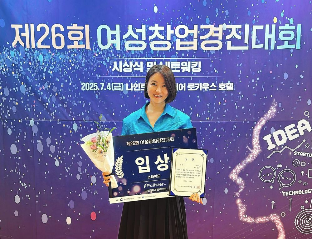 스타씨드, 여성창업경진대회 수상… 글로벌 PR 자동화 플랫폼 ‘퓰리처 AI’ 주목