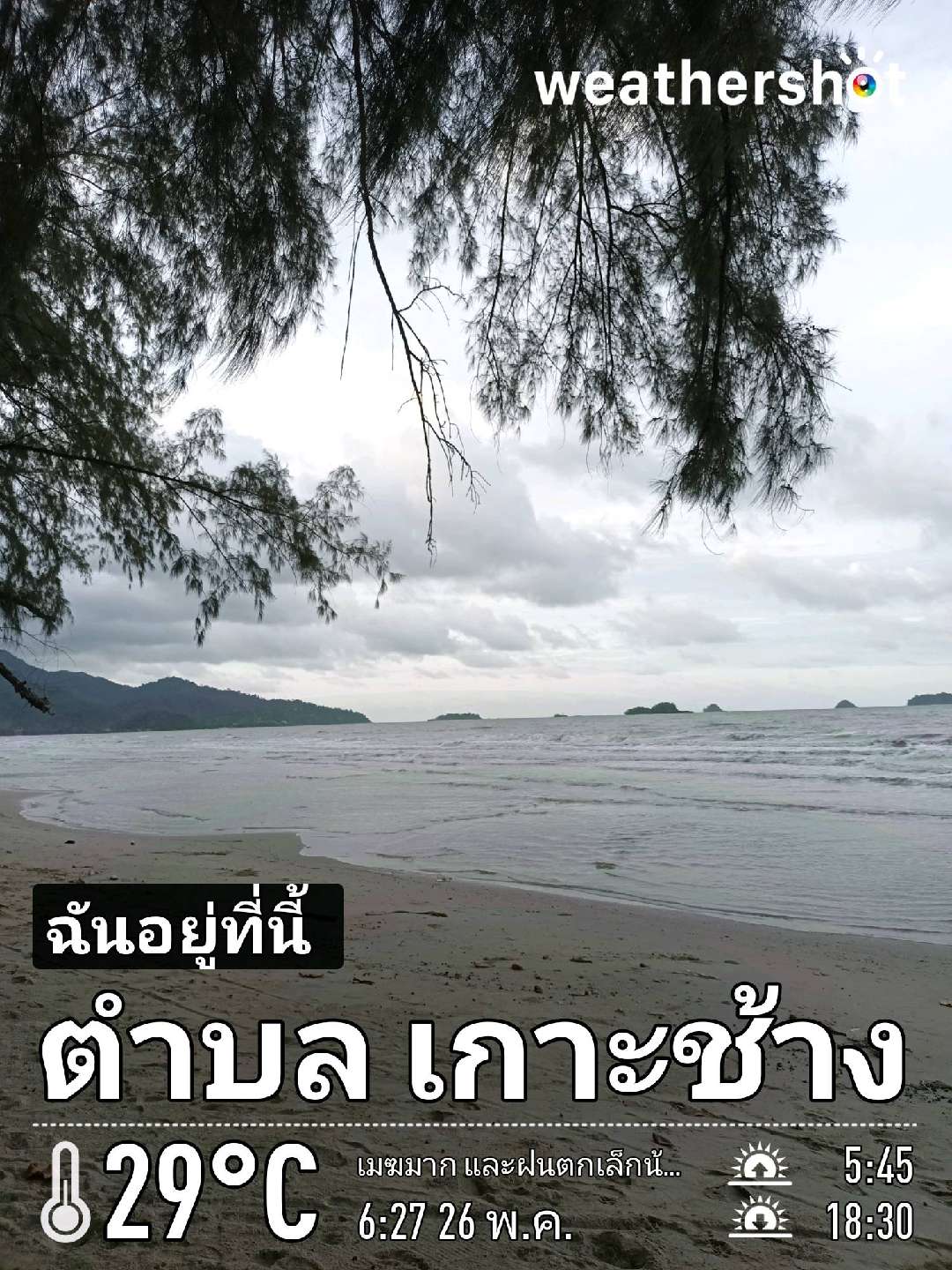 Rainy weather in Ko Chang, 29°C — May 26, 2022 (community photo)