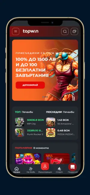 Topwin  screenshot 1