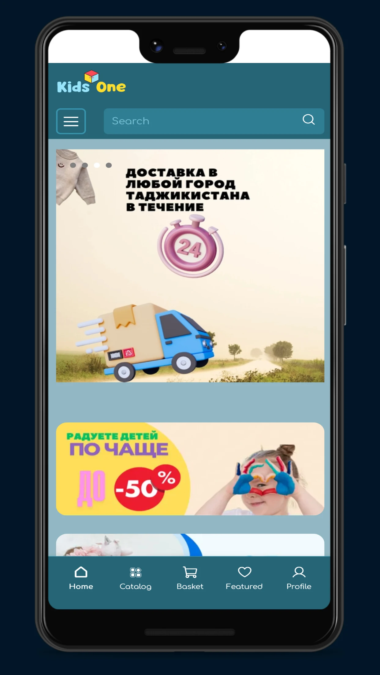 Kids One screenshot 1