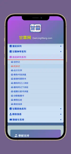 甘霖网 - GanLingWang.com screenshot 1