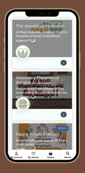 ماقفة screenshot 1