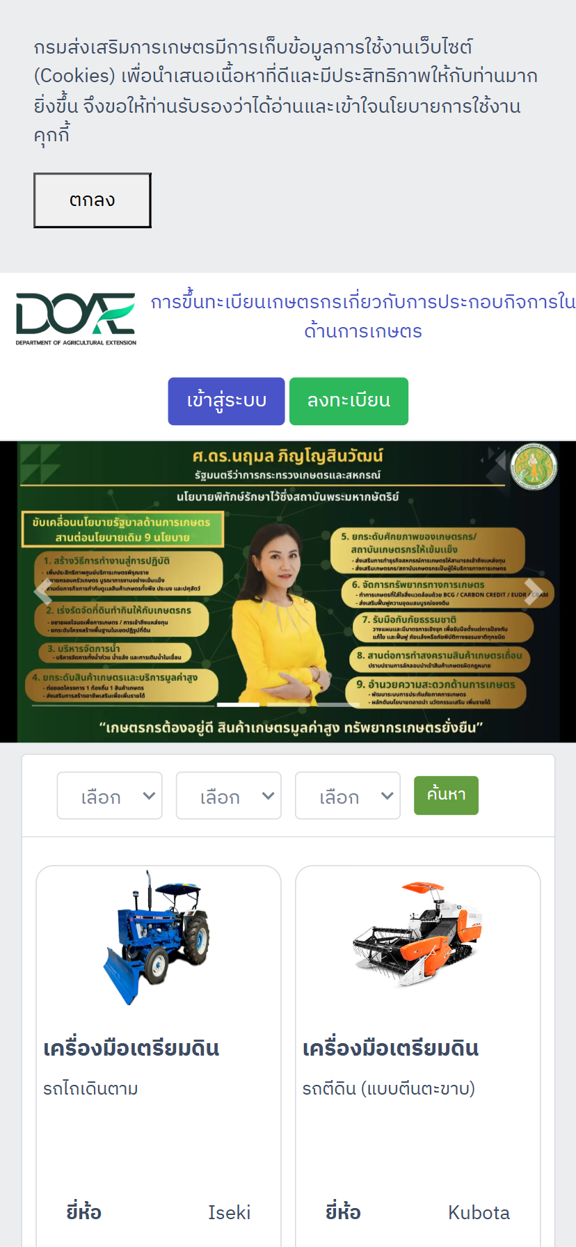 Service Provider