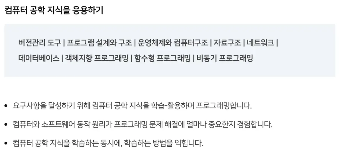 자료 출처 : 네이버 부스트캠프