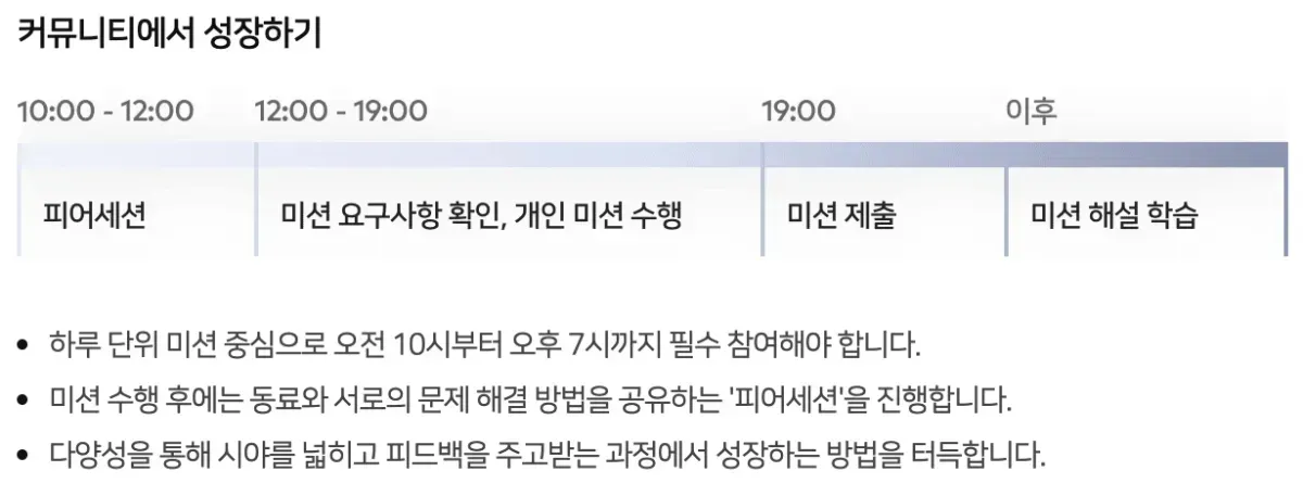 자료 출처 : 네이버 부스트캠프