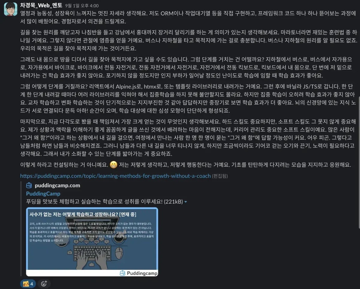 당시 제가 받았던 답변