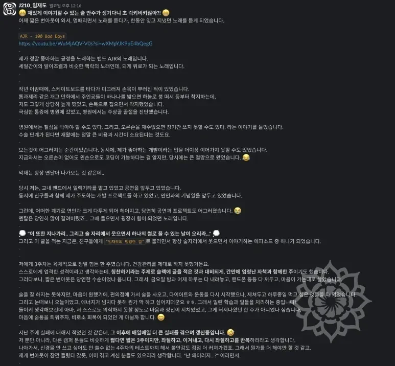 실제로 작성했던 글