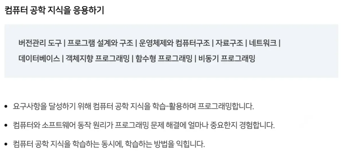 자료 출처 : 네이버 부스트캠프